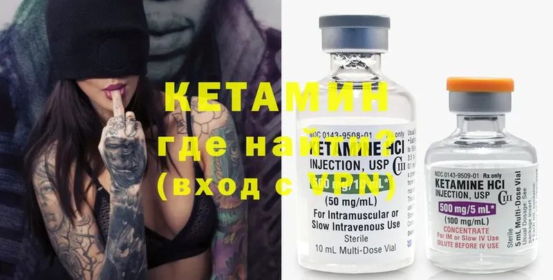 КЕТАМИН ketamine  Карасук 